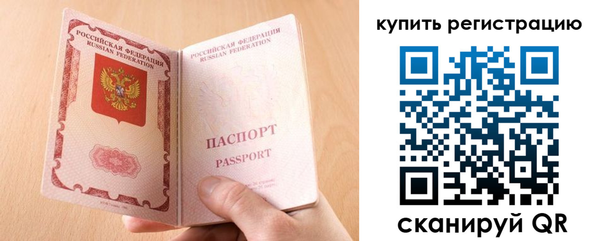 регистрация в Ижевске