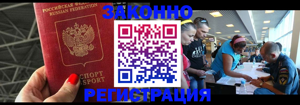 регистрация в Ижевске