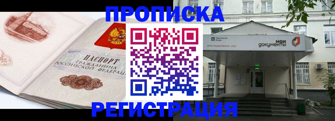 пропишу в квартире в Ижевске