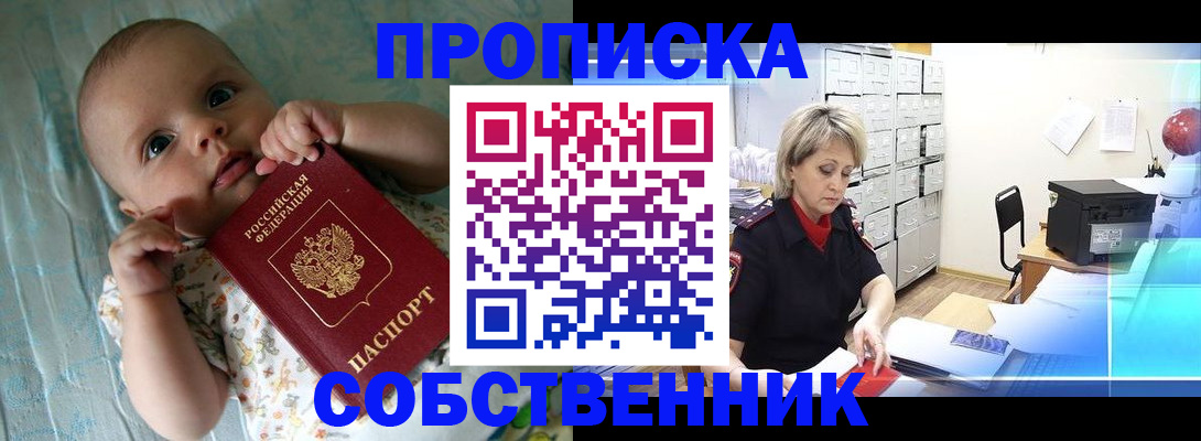 временная регистрация надежно в Ижевске