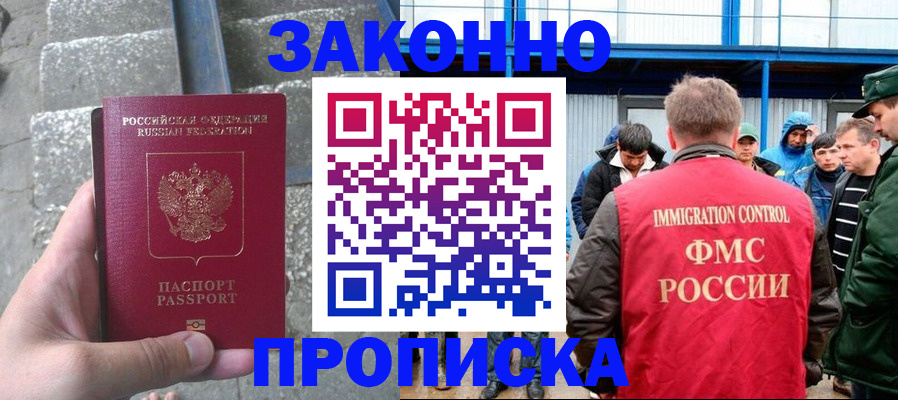 миграционный учет в Ижевске