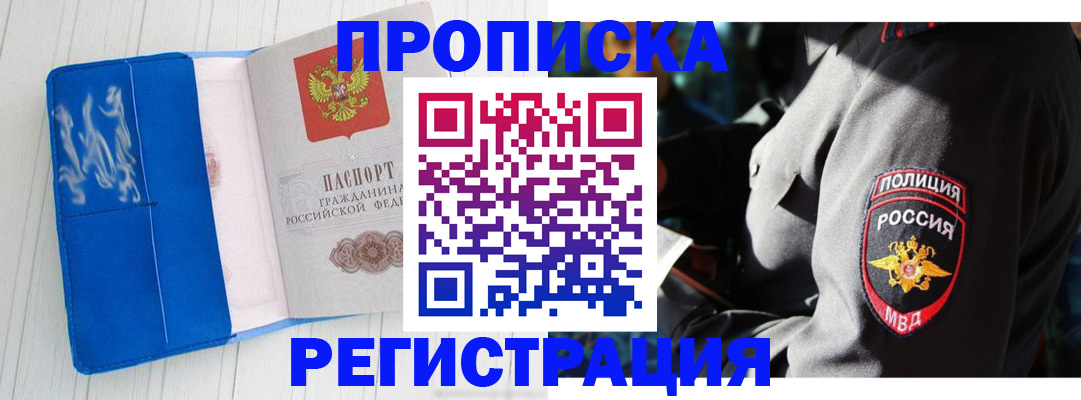 временная регистрация поиск в Ижевске