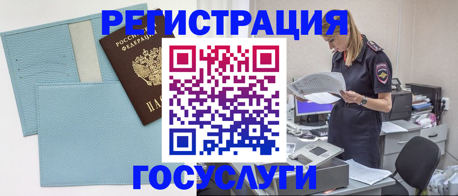 временная регистрация собственник в Ижевске