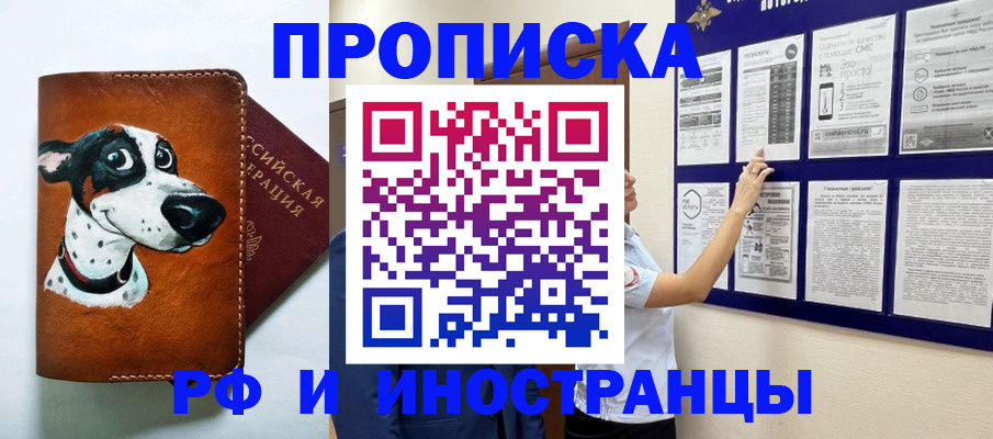 временная регистрация адрес в Ижевске