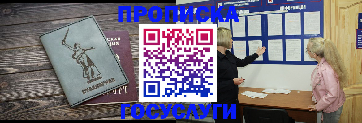 прописка иностранных граждан в Ижевске