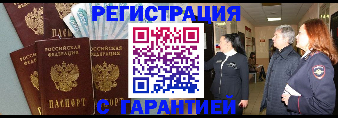 временная регистрация поиск в Ижевске