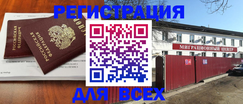 миграционный учет в Ижевске
